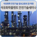 안전석유 이미지