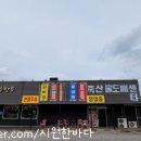 신정호호수한우 이미지