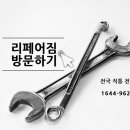 수입 헬스기구 고난도 수리 또는 리폼 리퍼 합니다. 이미지