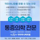 서울청담닥터아나파의원 네이버블로그
