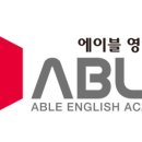 풍동에이블영어학원 네이버블로그