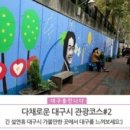 (주)스파밸리 썰매장 | 대구 갈만한 곳, 설 명절 관광 명소를 소개합니다:)