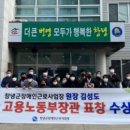 창녕군장애인근로사업장
