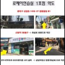 신림연습실 로제이1호점