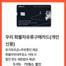 우리화물