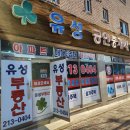 우리부동산공인중개사사무소 이미지