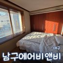 2월호텔대구앞산점 | 대구 여행 숙소 에어비앤비 앞산 남구 안지랑 내돈내산 추천