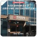 미스터 선샤인에 협찬한 신혼침구세트 전문 청담 디자인데코 소개(진주상단 침구)