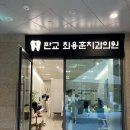 판교최용훈치과의원 네이버블로그