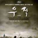 우작