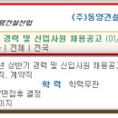 동양건설정보 이미지