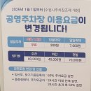 탁구(취미과정 / 야간) | 🚗 수원 매탄공원공영주차장 이용정보 및 🏓매탄다목적체육관 왕초보 탁구모임 후기