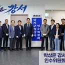 23회 김용우(천자도)동문,강서구청장직 인수위원으로 참여하다 이미지