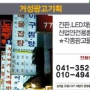 거성광고기획 네이버블로그