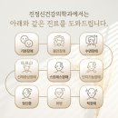 진정신건강의학과의원 6월 휴진 안내 (6/3, 6/6)