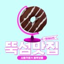 사흘카레 - 성동구 아차산로15길 10 | 사흘카레