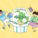 달래직구