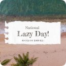 레이지 데이 이미지