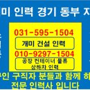 마석개미인력 이미지