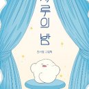 그시루