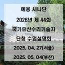 예용시나단단청연구소 - 동구 진성로28번길 25 | 예용시나단단청연구소