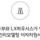 건일인테리어 이미지