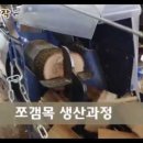 참고을장작 이미지