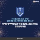 이학수법무사법인