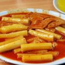 왔다 분식 튀김 이미지