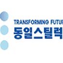 동일유통 부산일보