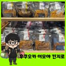위치스틱 | 후쿠오카 필수 기념품 이모야 킨지로 고구마 스틱 텐진 지하상가 위치, 웨이팅, 가격까지 솔직 후기