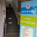 신소연산부인과의원 | 의정부 신소연산부인과 진료후기