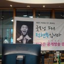 에프엠푸드(FM푸드) | 굿모닝FM 전현무 직장인 반차콘서트 후기 / 이루마 점심콘서트