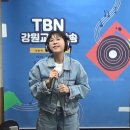 TBN 교통 차차차 방송 ~~ 이미지