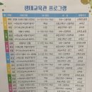 새아침공원 생태교육관 이미지