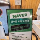 남동11 | 간석동 가브리살보쌈 | 보쌈을 시키면 칼국수를 주는 황금칼국수.보쌈 솔직후기
