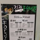 포쉬네일 이마트진접점 네이버블로그