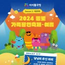 시네마 음악극 「빨간풍선」 이미지