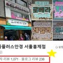 으뜸청과 이미지