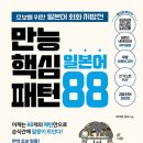 온라인)일본어 초급 이미지