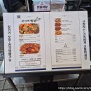 신세계공영 | [안동] 찜닭이 유명한 안동에서 먹은 안동 신세계찜닭 내돈내산 후기