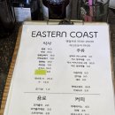 이스턴 코스트