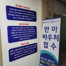 가족보건안마원 이미지