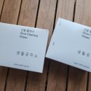 신발얼룩 물없이 해결? 신발클리너 생활공작소 후기