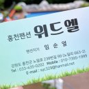 홍천팬션위드엘 이미지