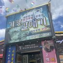 들성로 | 구미 들성로 기장갈매기 멸치 맛집