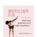 웰빙소셜댄스스포츠 | [윤슬 첫 수영 대회 도전 일기] 자신감 up!!