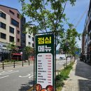 오미자 정육식당 | 고덕 함박산 공원 맛집 평택 고덕 공원정육식당 방문후기