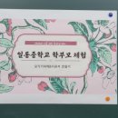 일곡 일동중학교 주차장 이미지
