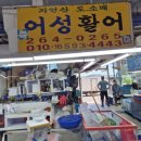 역전씨푸드